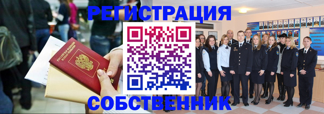 прописка от собственника в Торопеце