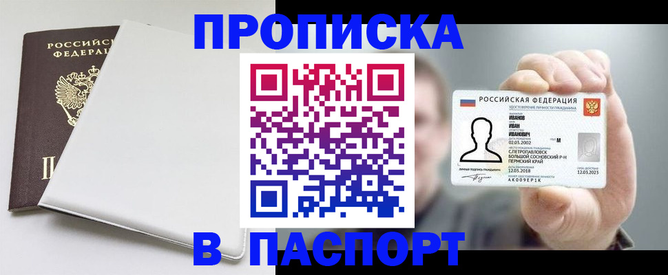 прописка для школы в Торопеце